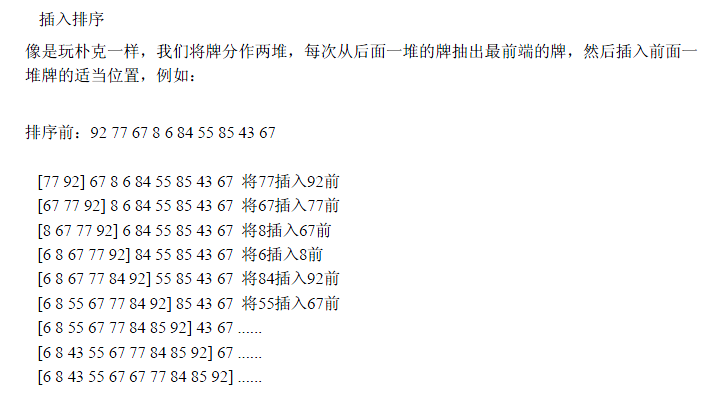 �����㷨֮һ�� ������ѡ�񣬲��룬ð������