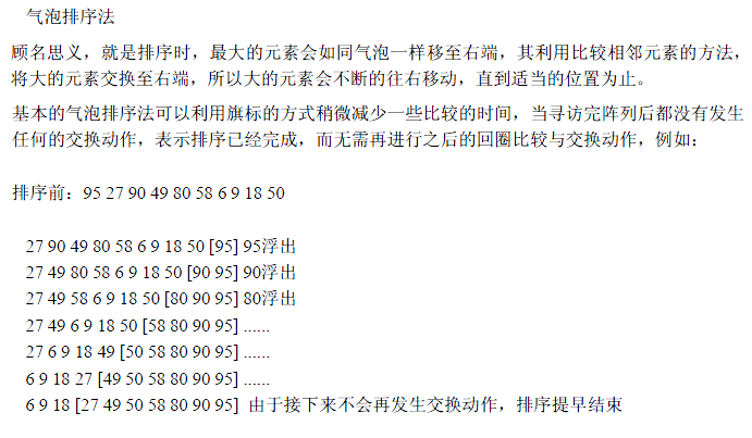 �����㷨֮һ�� ������ѡ�񣬲��룬ð������