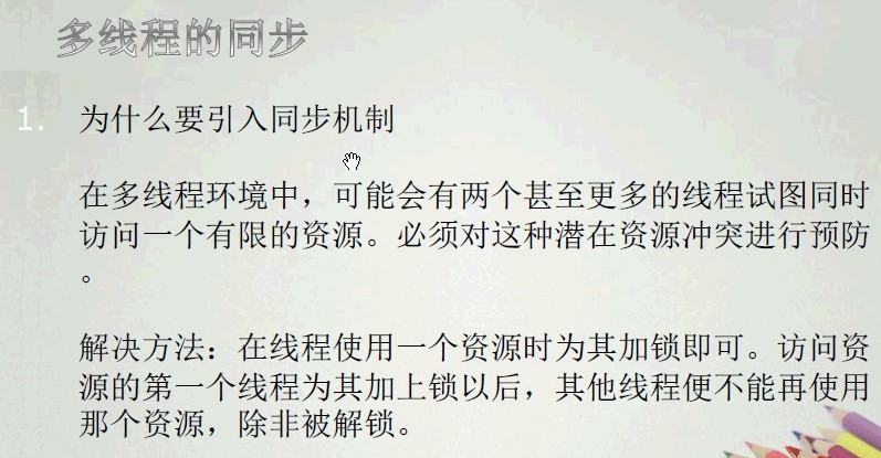 ���߳��������߳�ͬ��