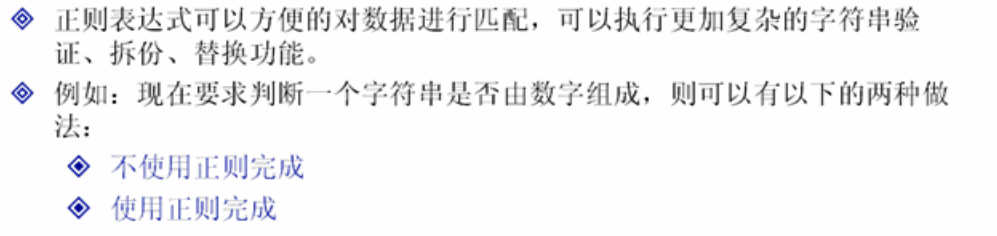 Java�������-�������ʽ��Pattern�ࡢMatcher�ࣩ