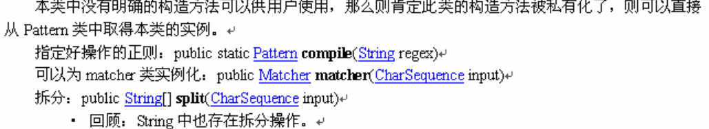 Java�������-�������ʽ��Pattern�ࡢMatcher�ࣩ