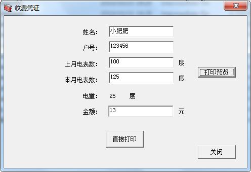 ��<˽���2>�� ĳ������쵼�շ�ƾ֤С����