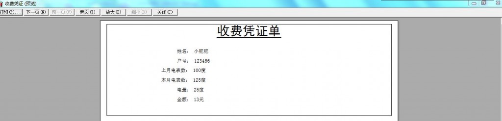 ��<˽���2>�� ĳ������쵼�շ�ƾ֤С����