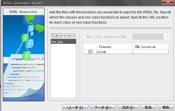 ��Zend Studio ��������WSDL�ļ�