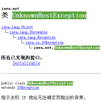 ͨ�ų����쳣