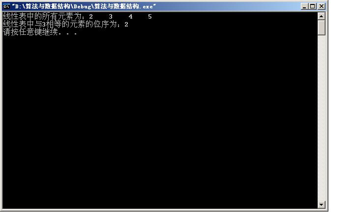 �㷨�����ݽṹ-��˳�����Ա�L�в�Ѱ��1��ֵ��e����compare()��Ԫ�ص�Ϊ��-�㷨2.5