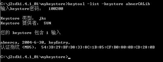 Java��ȫͨ�š�����֤�鼰ʩ��ʵ��(ת)