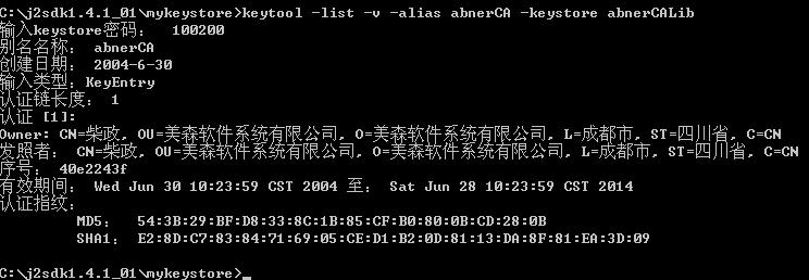 Java��ȫͨ�š�����֤�鼰ʩ��ʵ��(ת)