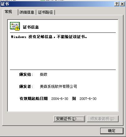 Java��ȫͨ�š�����֤�鼰ʩ��ʵ��(ת)