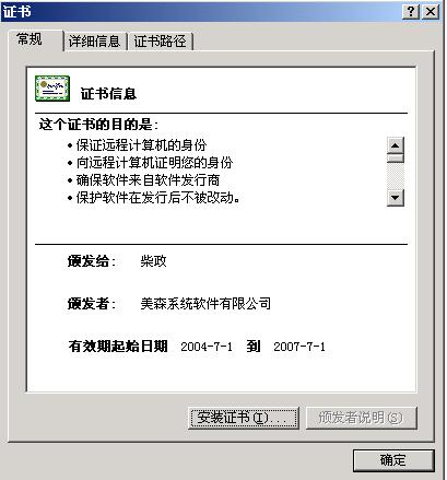 Java��ȫͨ�š�����֤�鼰ʩ��ʵ��(ת)