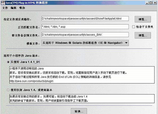 Java��ȫͨ�š�����֤�鼰ʩ��ʵ��(ת)