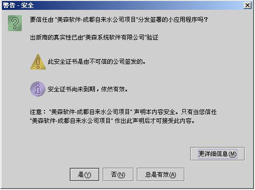 Java��ȫͨ�š�����֤�鼰ʩ��ʵ��(ת)