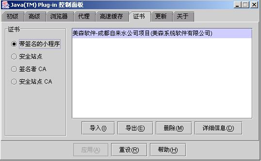 Java��ȫͨ�š�����֤�鼰ʩ��ʵ��(ת)