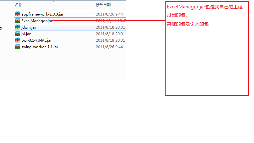 java ��װ��������ִ��jar