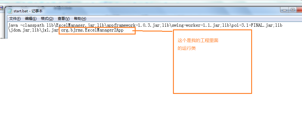 java ��װ��������ִ��jar