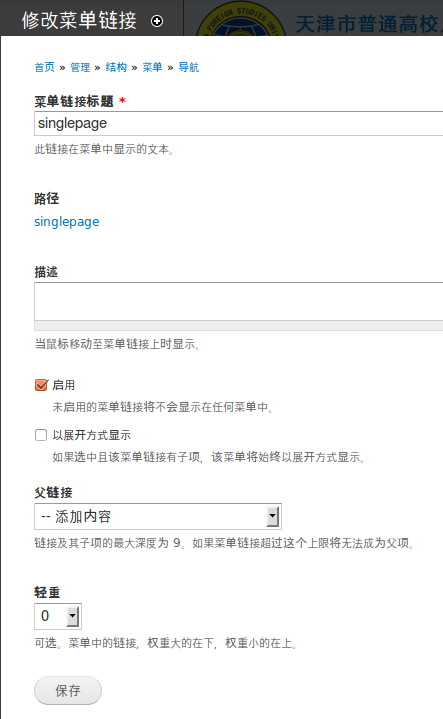 Drupal�½�����������޷����Ӹ����͵�����