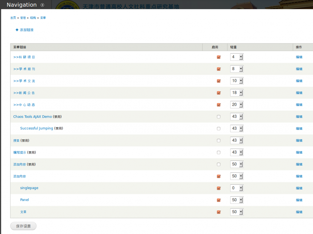 Drupal�½�����������޷����Ӹ����͵�����