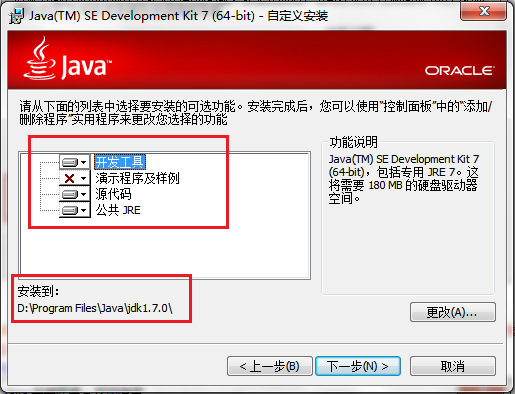 JDK 7�����ء���װ