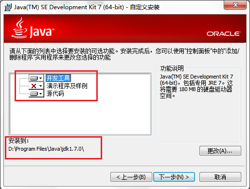 JDK 7�����ء���װ