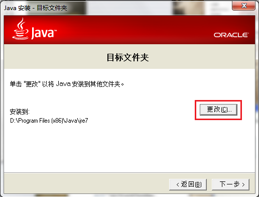 JDK 7�����ء���װ