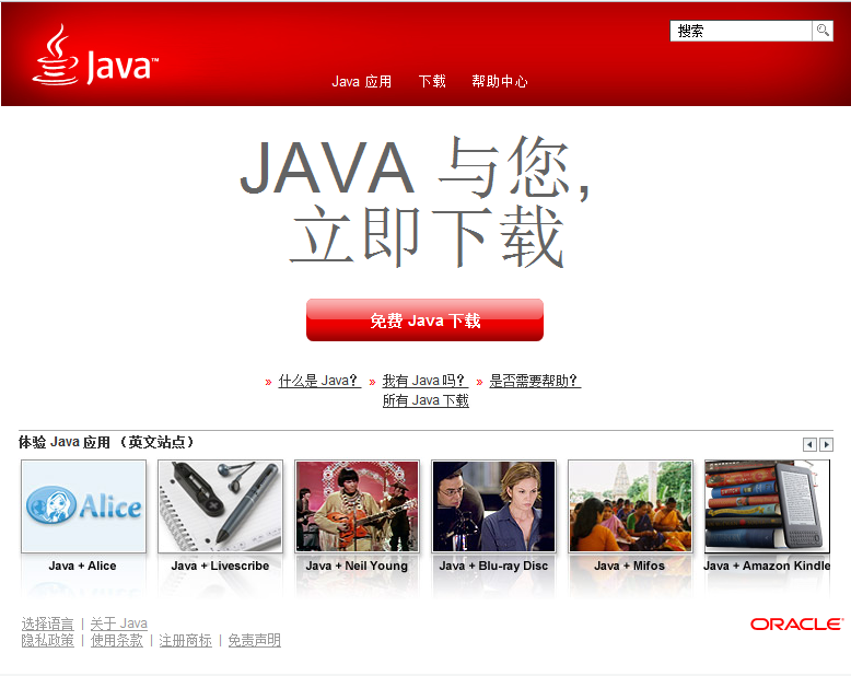 JDK 7�����ء���װ