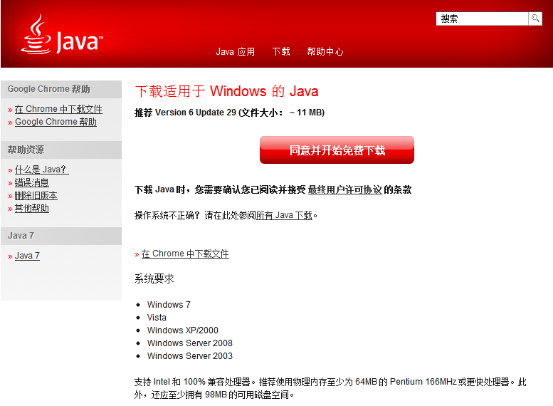JDK 7�����ء���װ