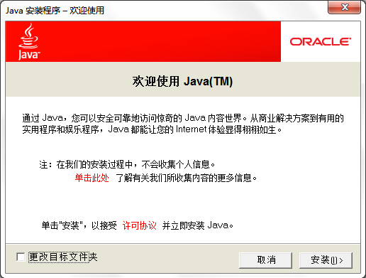 JDK 7�����ء���װ