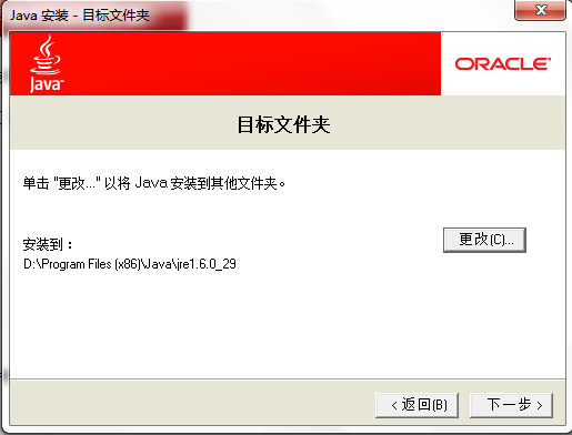 JDK 7�����ء���װ