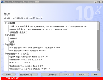 Java������-oracle 10G��װ����