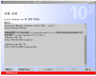 Java������-oracle 10G��װ����