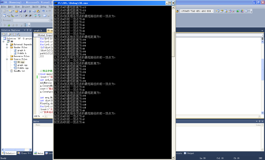 VC++2012�����ʾ���ݽṹ��30�����������㷨