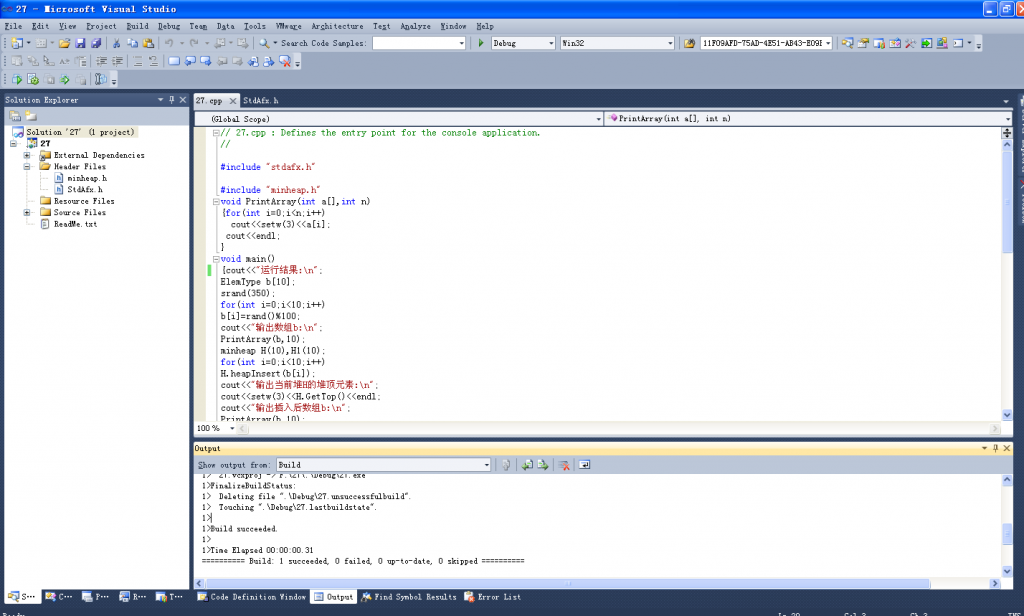 VC++2012�����ʾ���ݽṹ��27����С�Ѷ�����