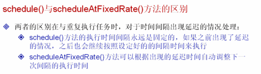 Java�������-��ʱ���ȣ�Timer��TimerTask��