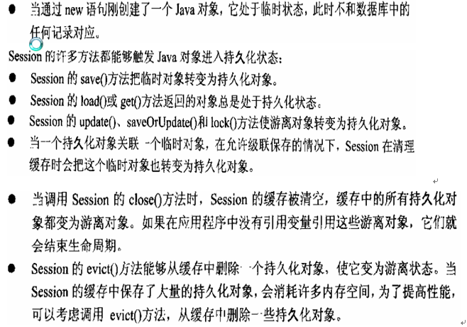 ����3-hibernate����3