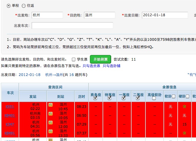 ��ƱˢƱϵͳ��ˢ����ƱΪֹ