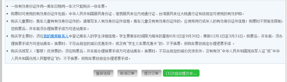 ��ƱˢƱϵͳ��ˢ����ƱΪֹ