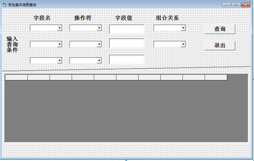 �����շѡ�����ϲ�ѯ֮�߼��ṹ