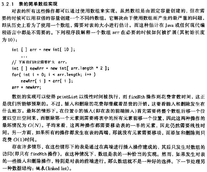 �����ݽṹ���㷨����-java��֮ArrayList��LinkedList�Ĳ��