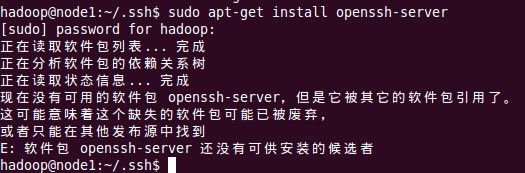 Hadoop��Ⱥ�֮SSH�������¼�����쳣����
