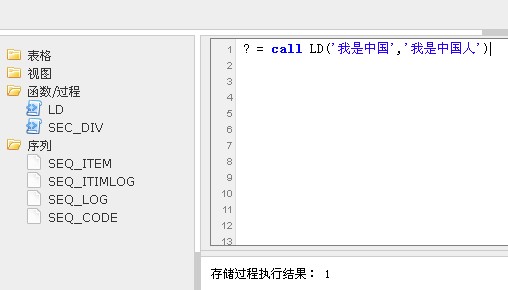 Web版PL/SQL数据库管理器的考虑与原型实现