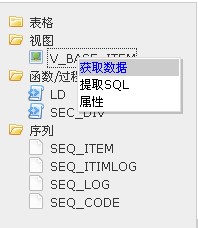 Web版PL/SQL数据库管理器的考虑与原型实现