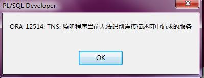 ORA-12514: TNS: Ŀǰ޷ʶķ