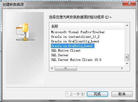 OracleԴ: [Oracle][ODBC][Ora]ORA-12514:TNS:ǰ޷ʶķ