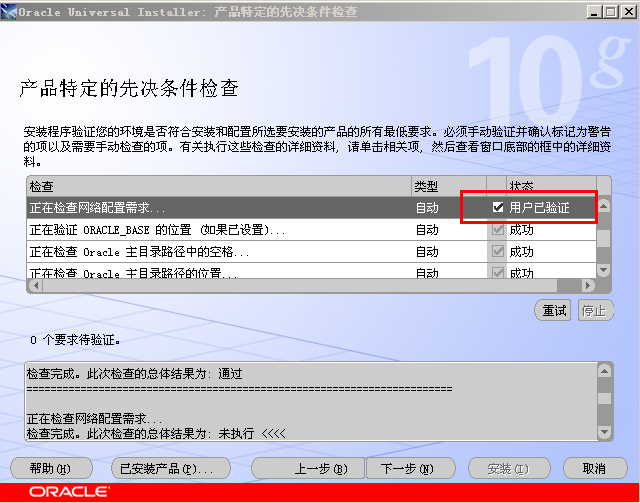 Oracle 10Gװ䲽