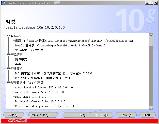 Oracle 10Gװ䲽