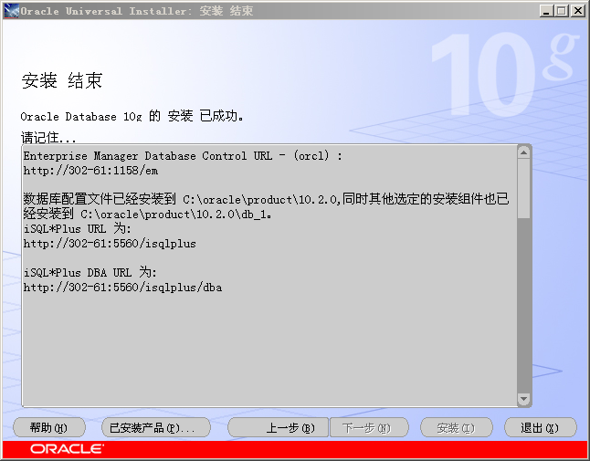 Oracle 10Gװ䲽