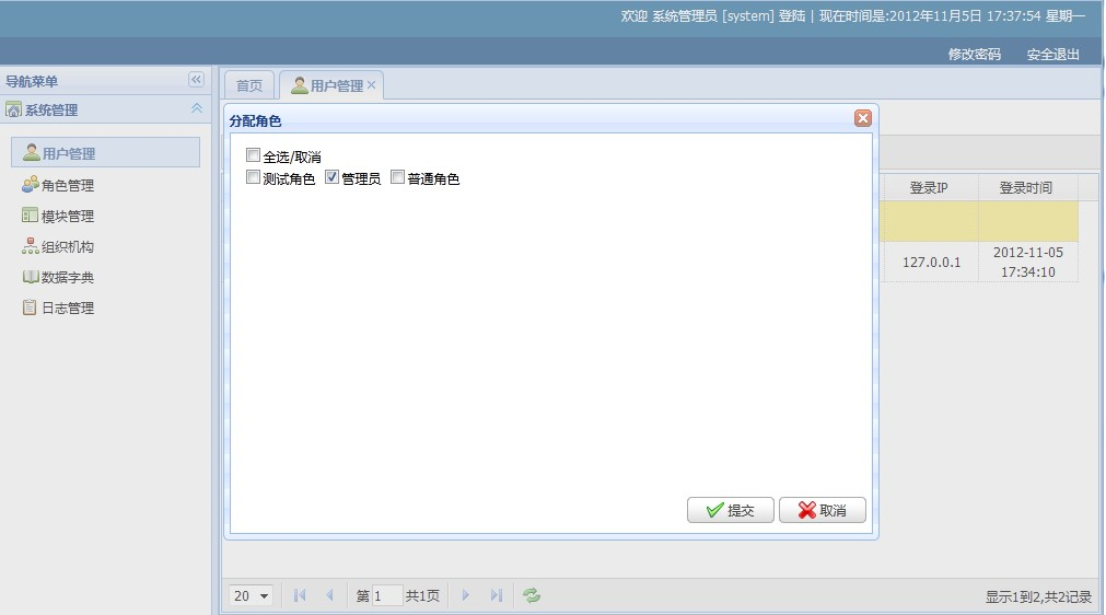 Spring3 MVC+Spring+Spring JdbcֵȨ޹ϵͳԿƵɾĲ