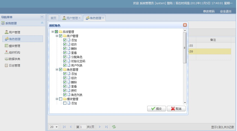 Spring3 MVC+Spring+Spring JdbcֵȨ޹ϵͳԿƵɾĲ