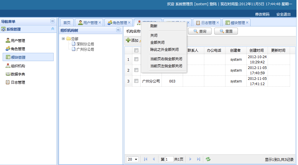 Spring3 MVC+Spring+Spring JdbcֵȨ޹ϵͳԿƵɾĲ