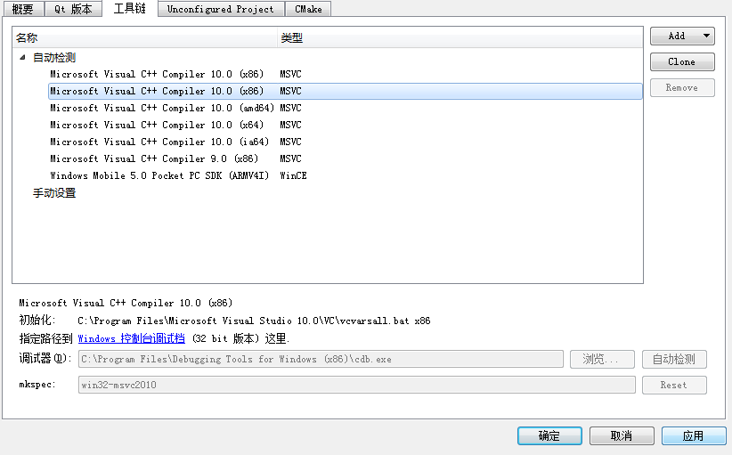 QtCreator:ûCDBƵΪƸʽ'x86-windows-msvc2008-pe-32bit'"